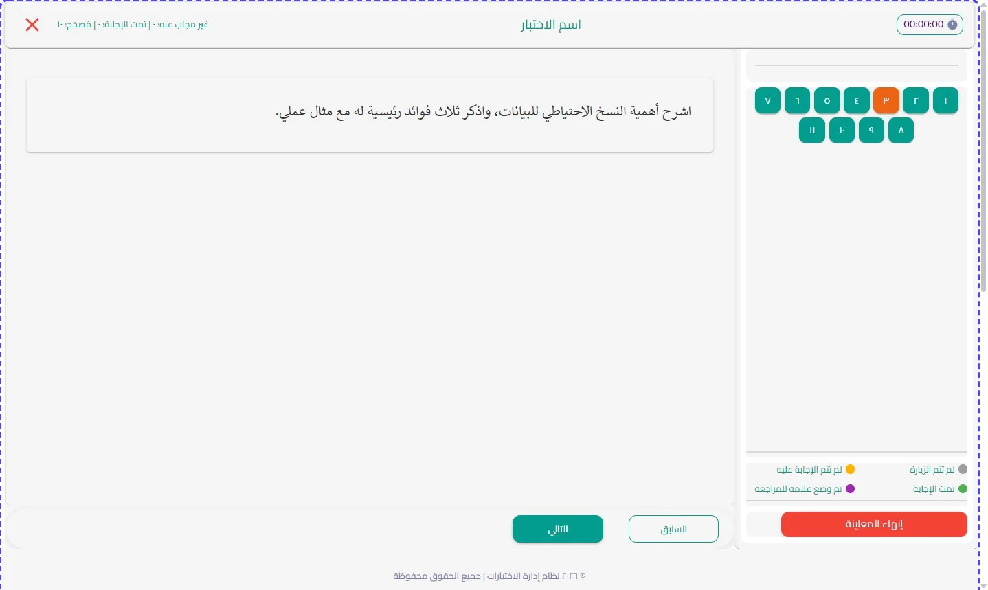 الخطوة 23