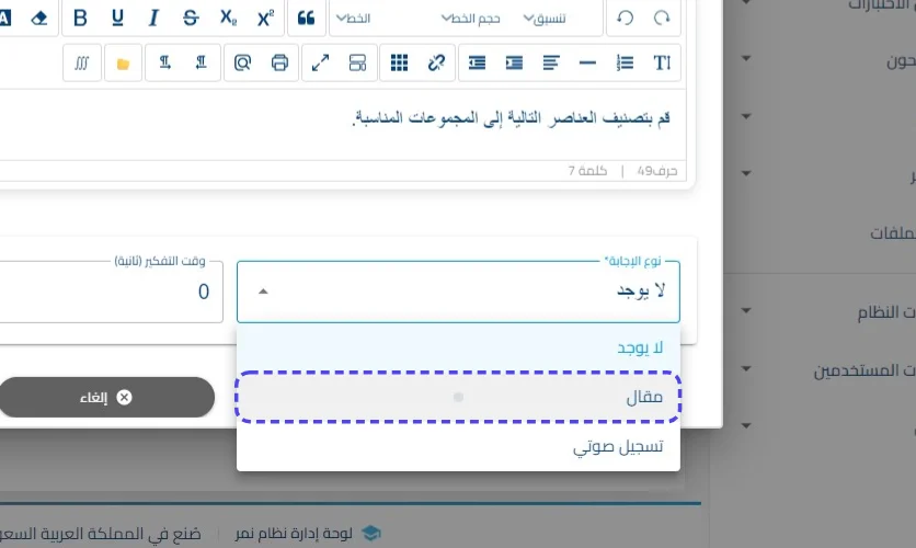 الخطوة 6