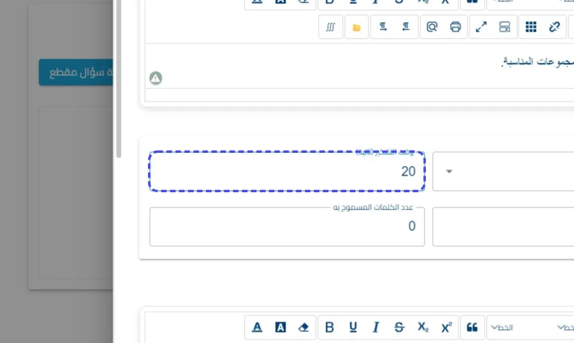 الخطوة 7