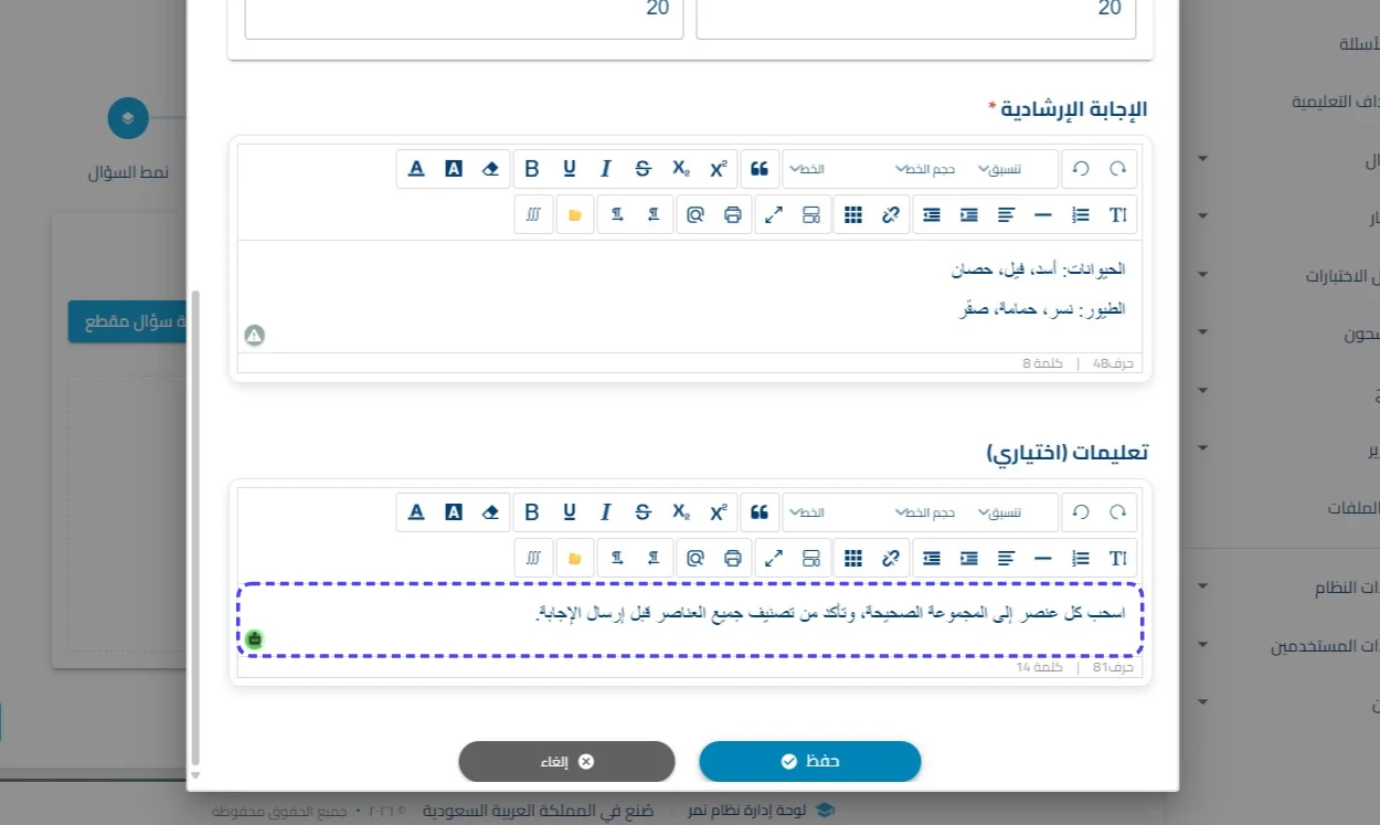 الخطوة 11