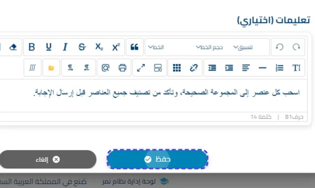 الخطوة 12