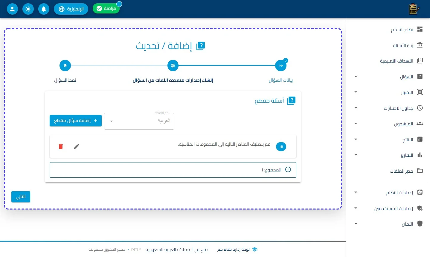 الخطوة 13