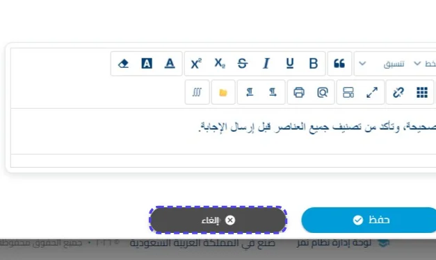 الخطوة 16