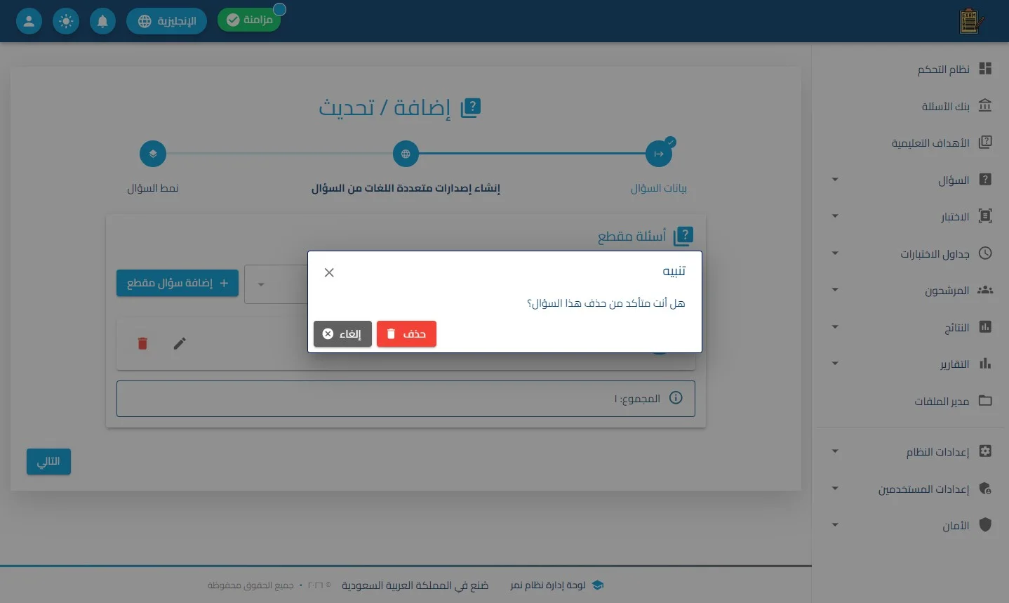 الخطوة 18