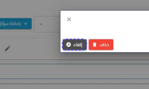 الخطوة 19