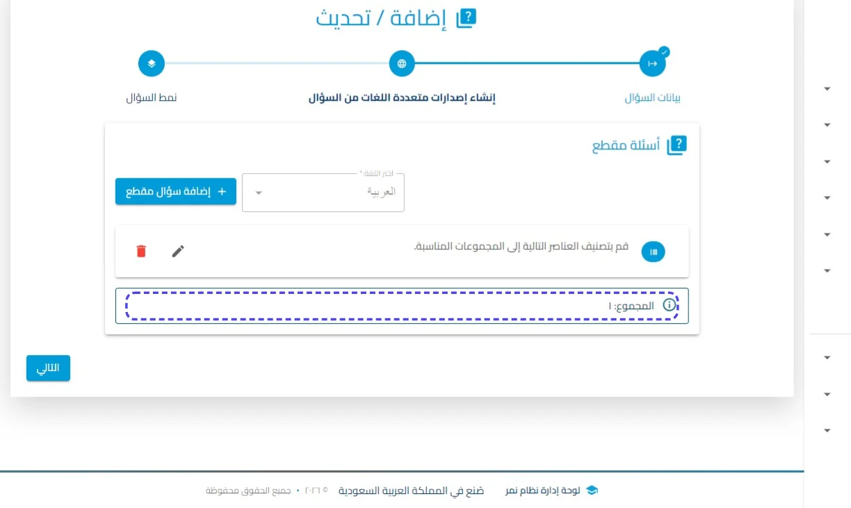 الخطوة 20