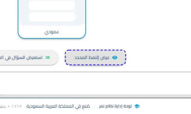 الخطوة 23