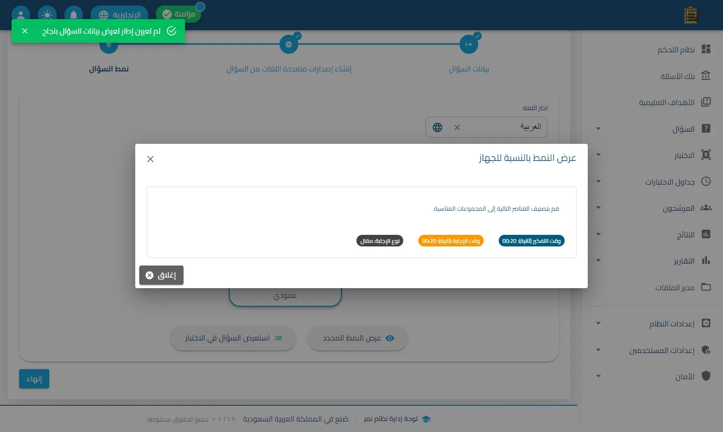 الخطوة 25