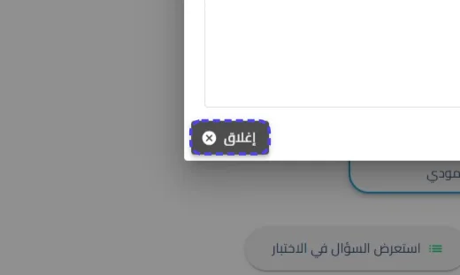 الخطوة 26