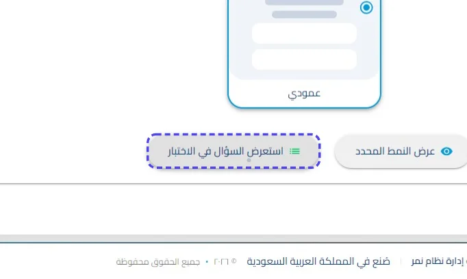 الخطوة 27