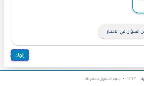 الخطوة 29