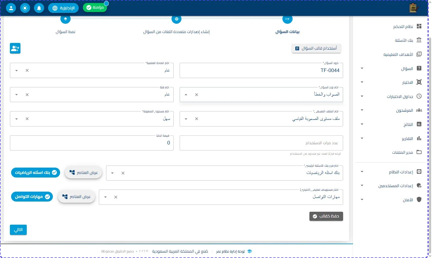 الخطوة 2