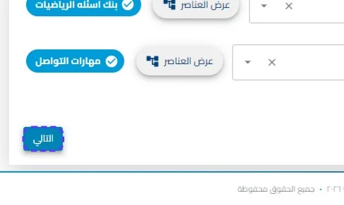الخطوة 3