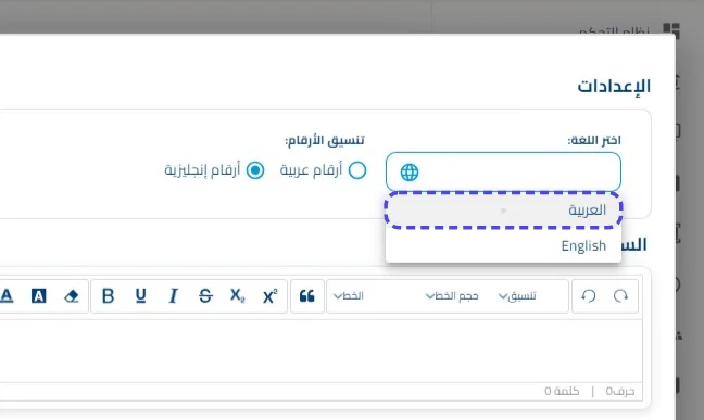 الخطوة 6