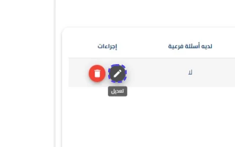 الخطوة 11