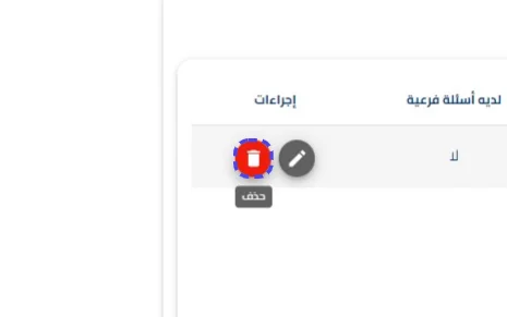 الخطوة 14