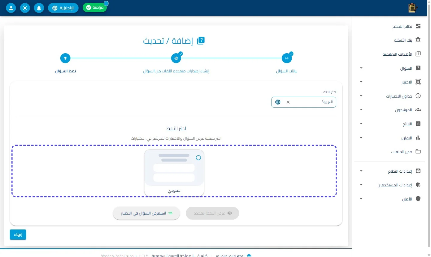 الخطوة 19
