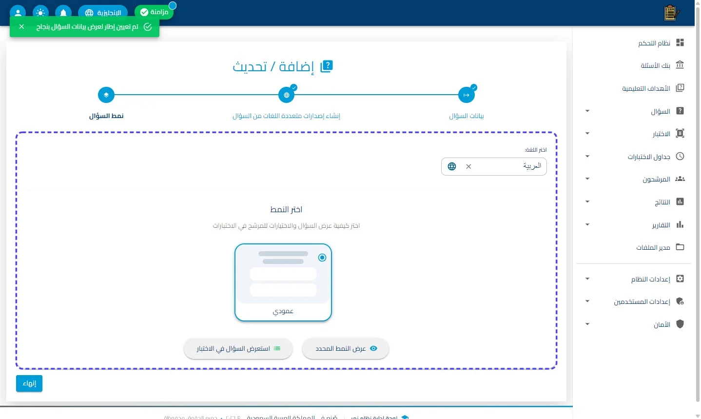 الخطوة 21