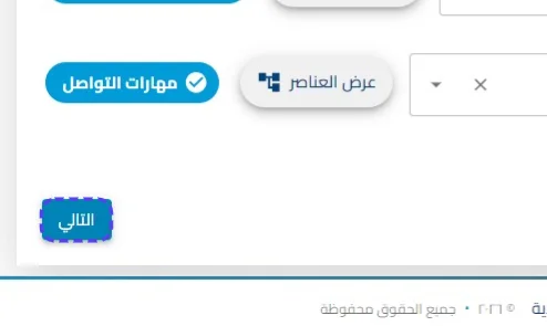 الخطوة 2