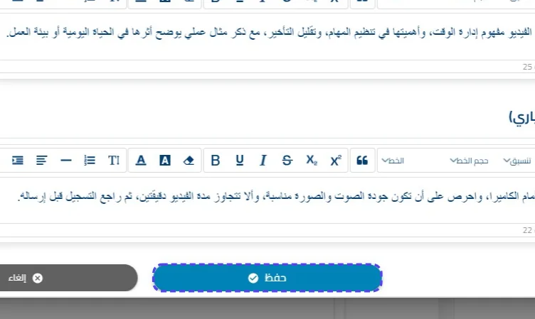 الخطوة 9