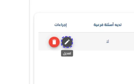 الخطوة 11