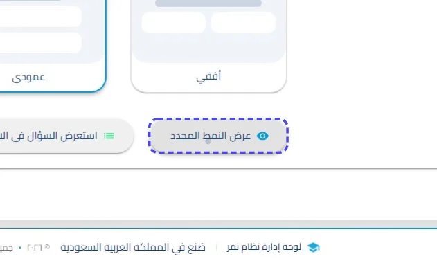 الخطوة 18