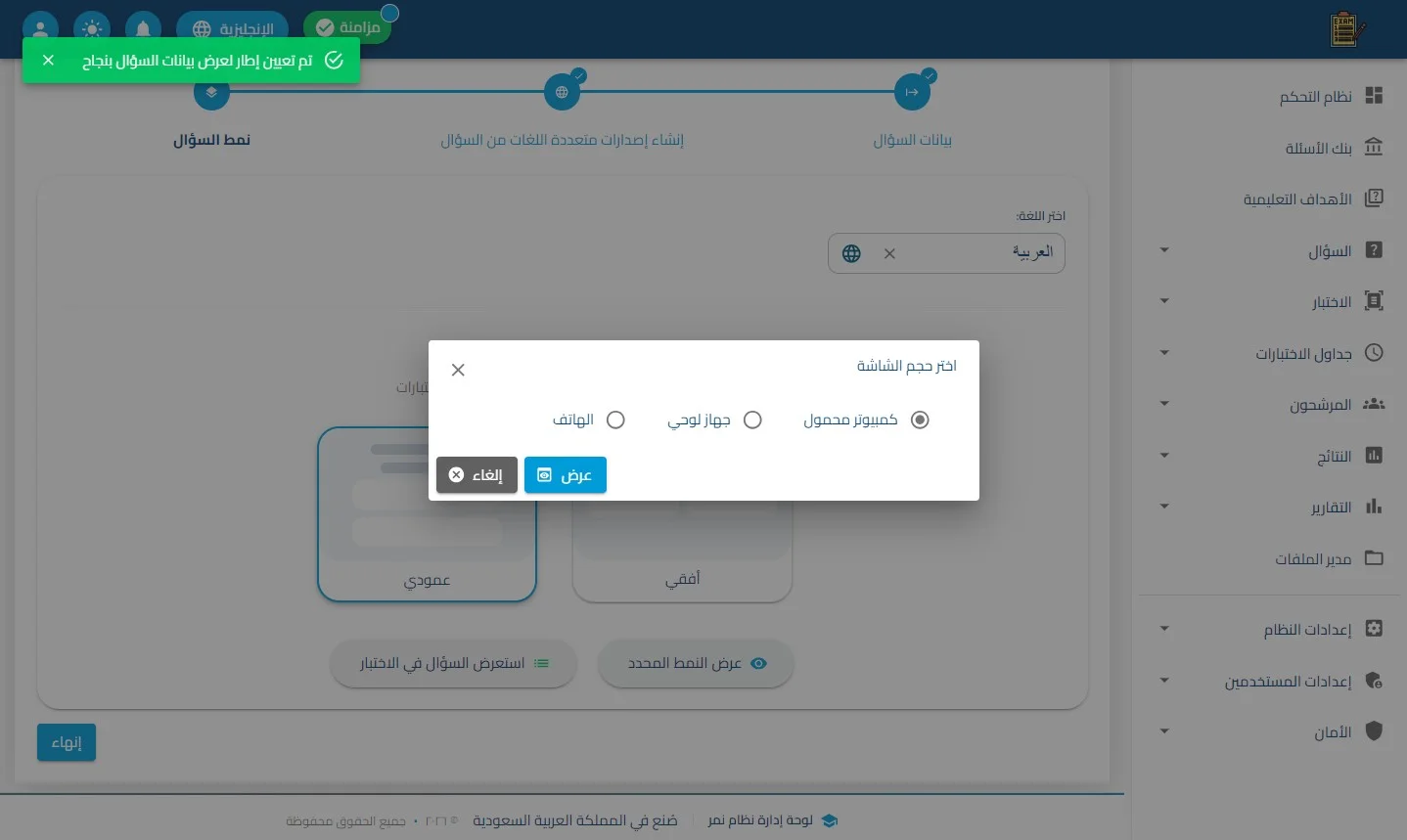 الخطوة 19