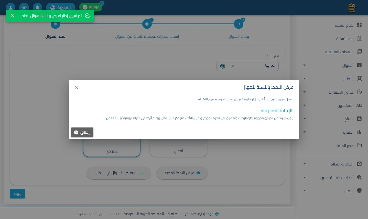 الخطوة 21