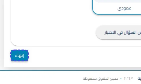 الخطوة 25