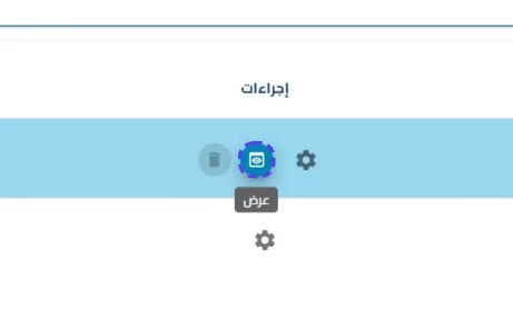 الخطوة 2