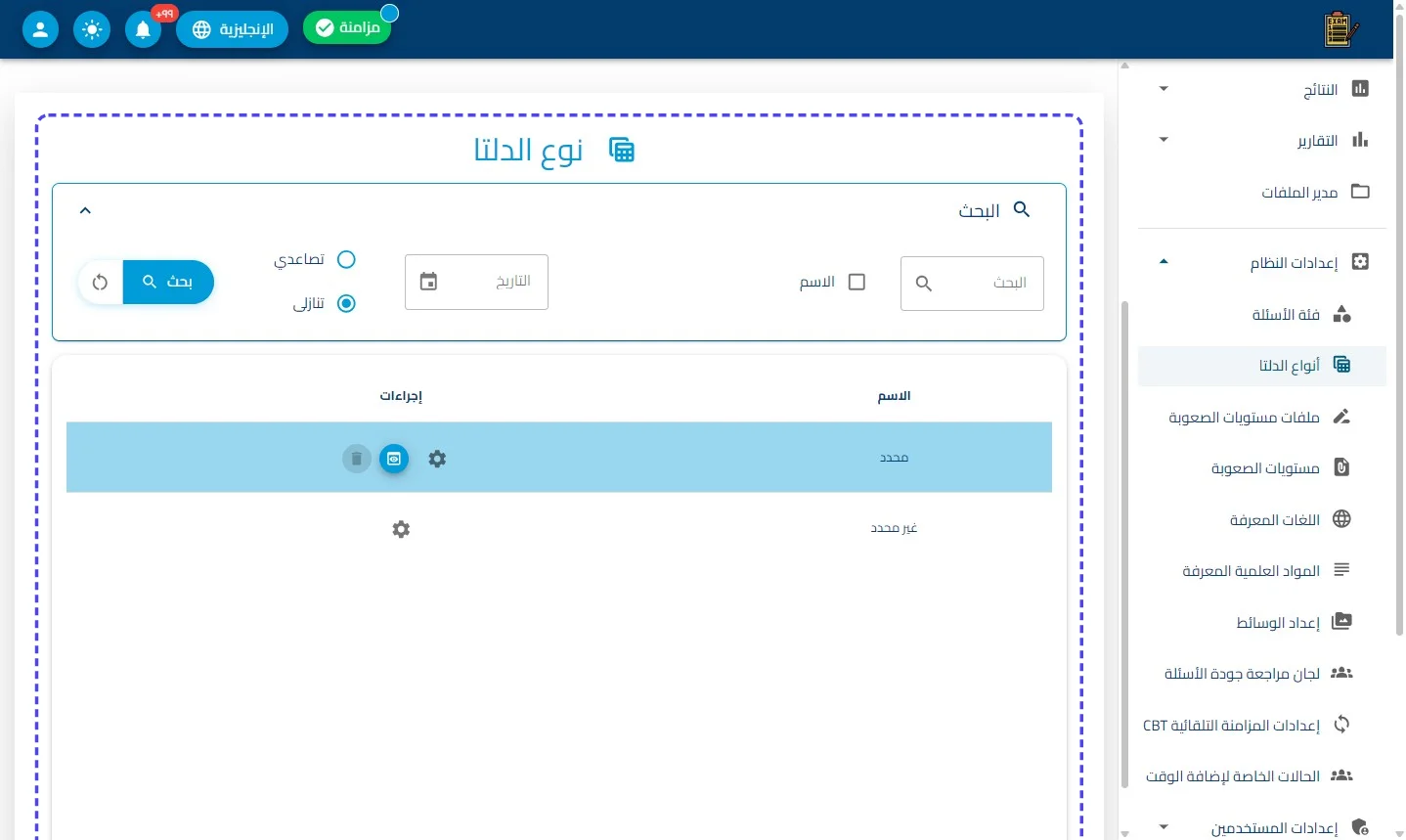 الخطوة 5