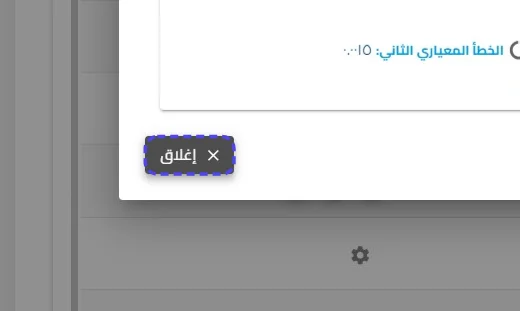 الخطوة 4