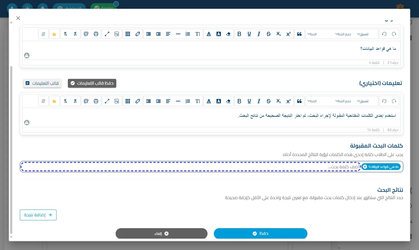 الخطوة 6
