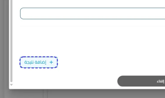 الخطوة 8