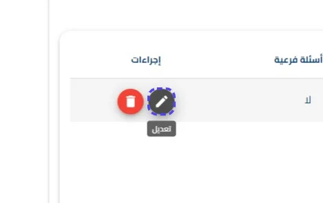 الخطوة 16