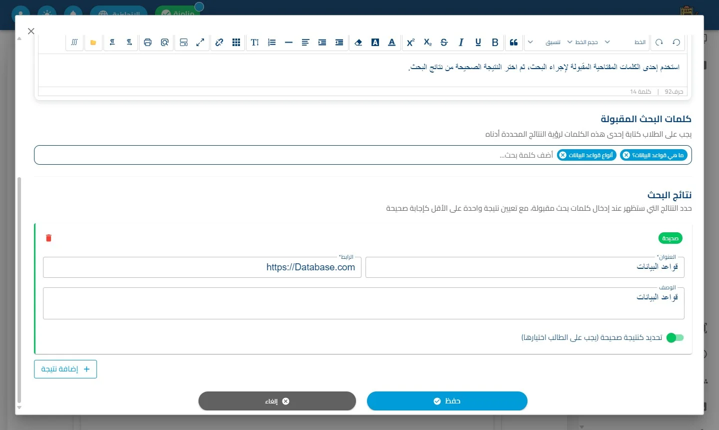 الخطوة 17