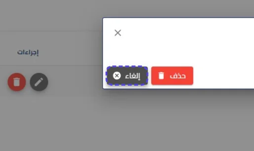 الخطوة 21