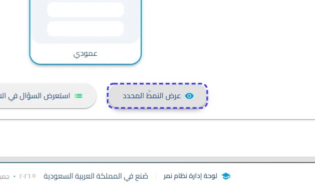 الخطوة 24