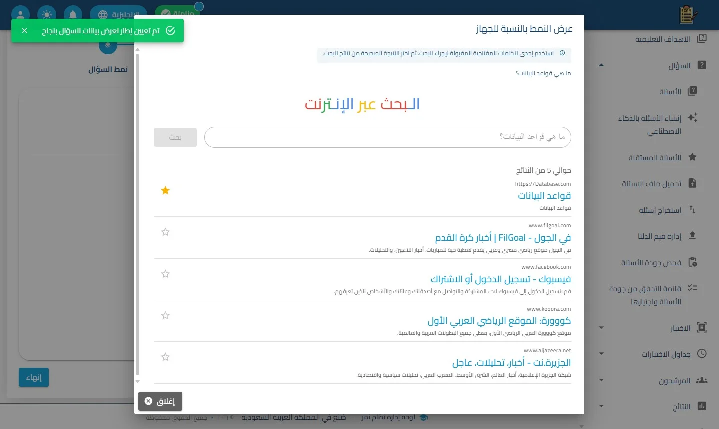 الخطوة 26