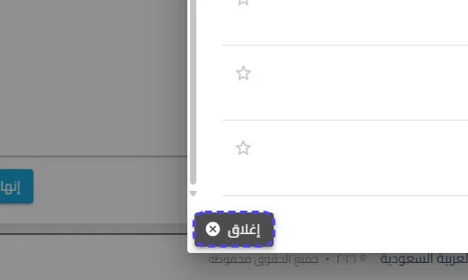 الخطوة 27