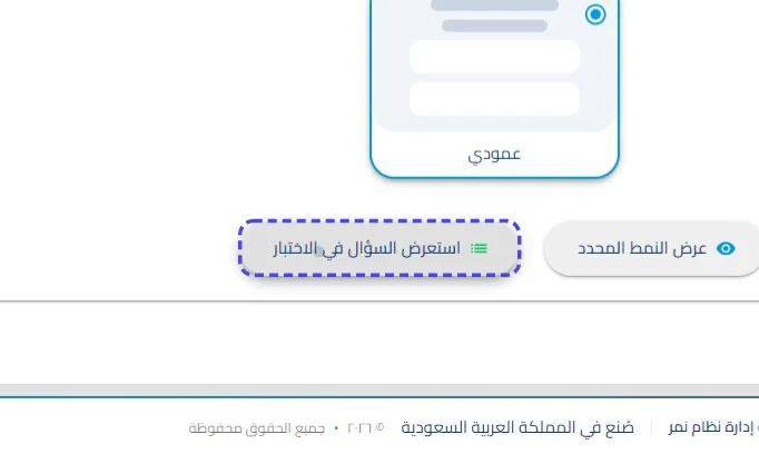 الخطوة 28