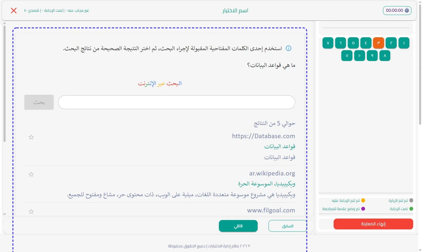 الخطوة 29