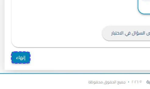 الخطوة 30