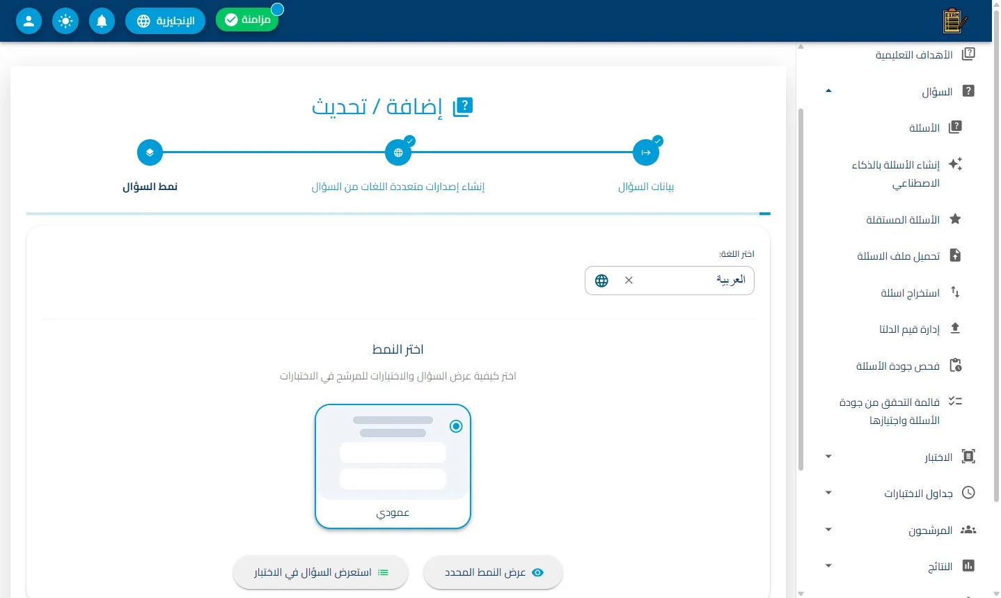 الخطوة 31