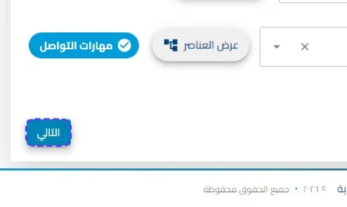 الخطوة 2
