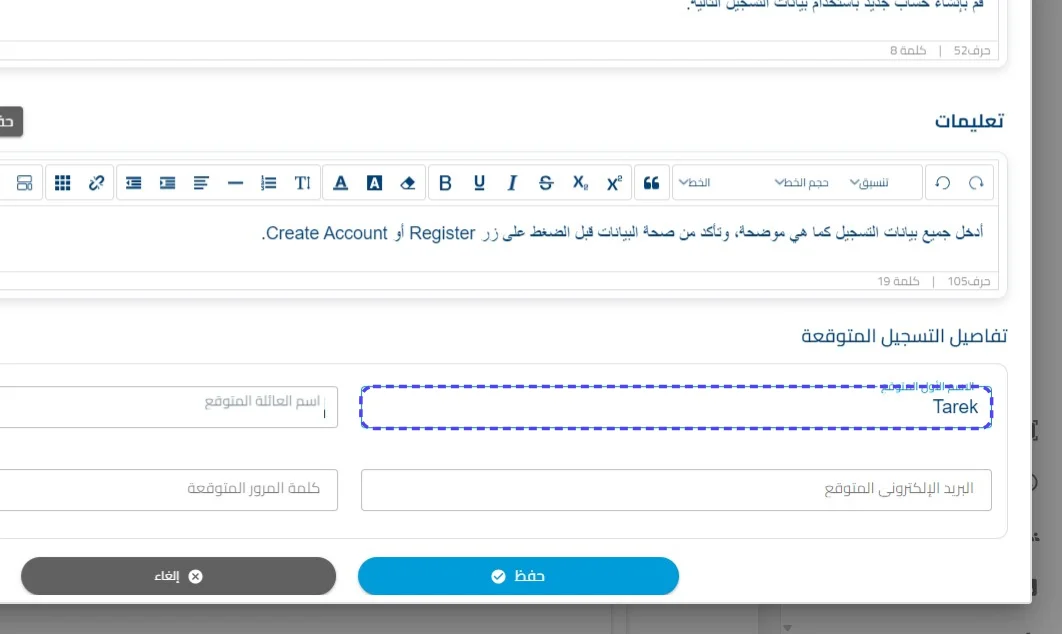 الخطوة 7