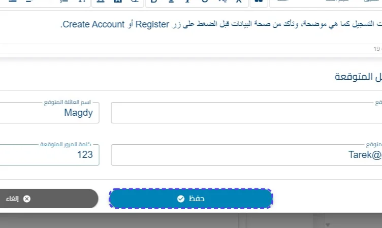 الخطوة 11