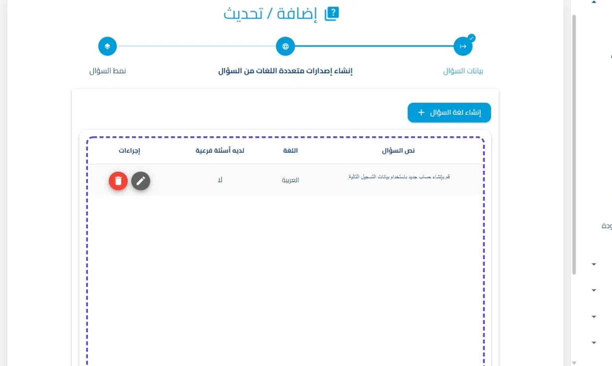 الخطوة 12