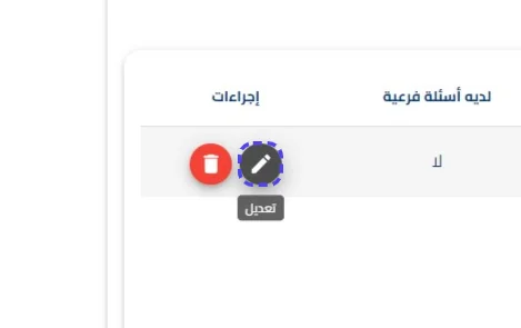 الخطوة 13