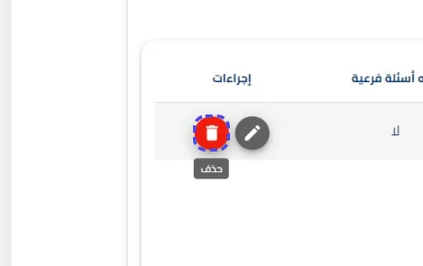 الخطوة 16
